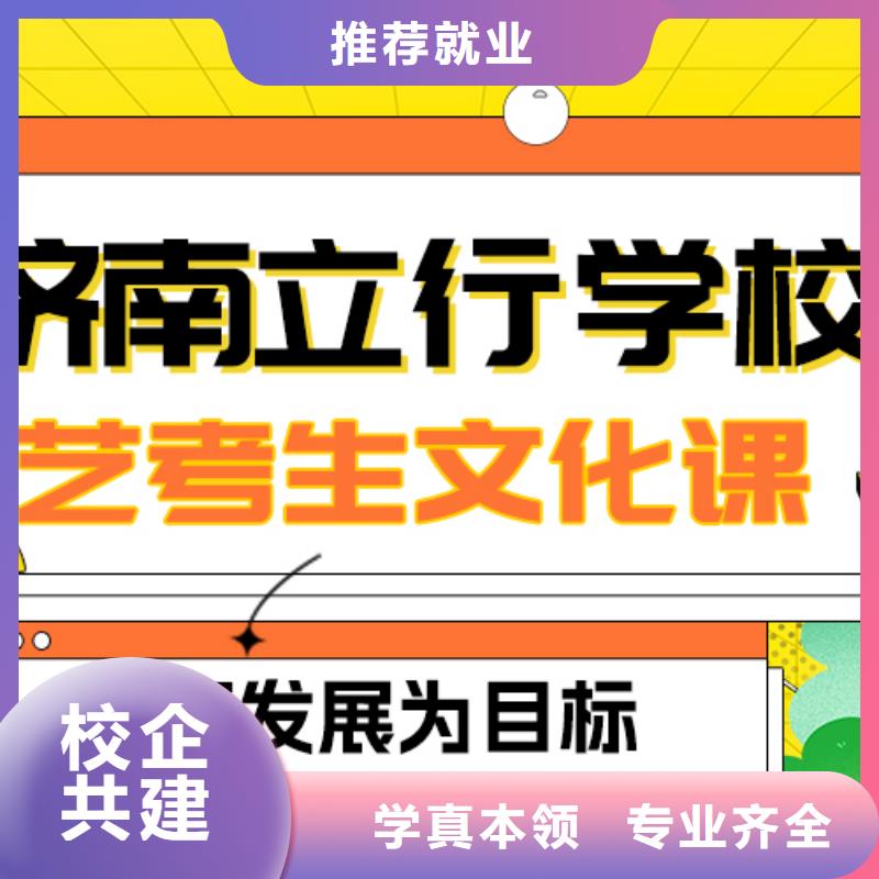 艺考文化课补习艺考复读清北班实操教学