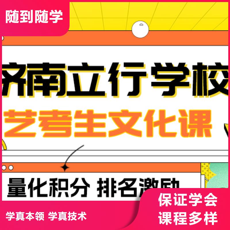 艺考文化课补习艺考复读清北班实操教学