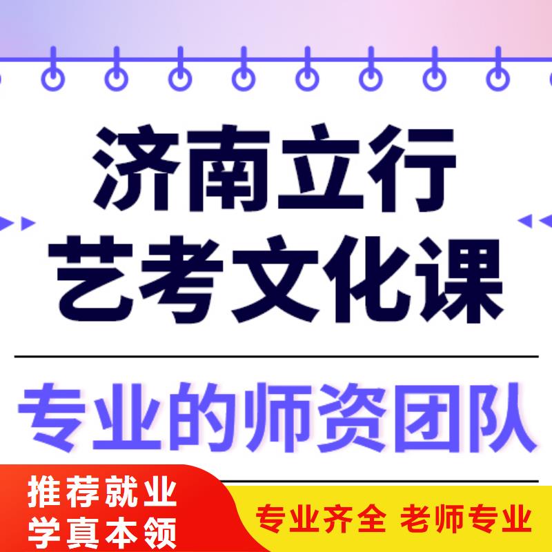 
艺考文化课补习班

咋样？
基础差，
