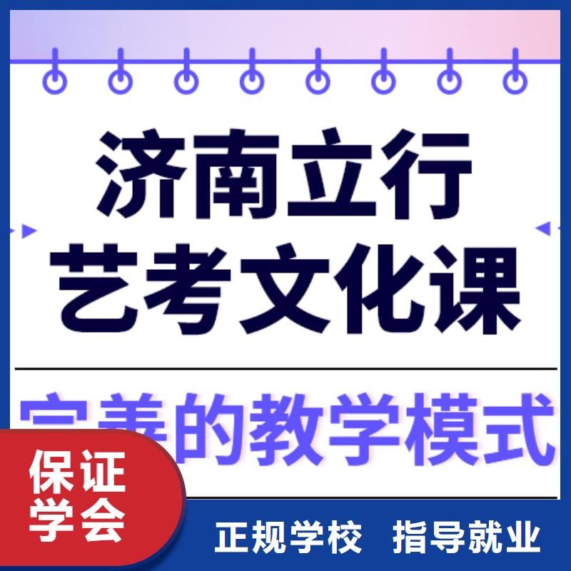 县艺考生文化课集训
提分快吗？
理科基础差，