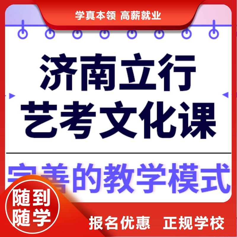 县
艺考文化课冲刺学校哪个好？数学基础差，
