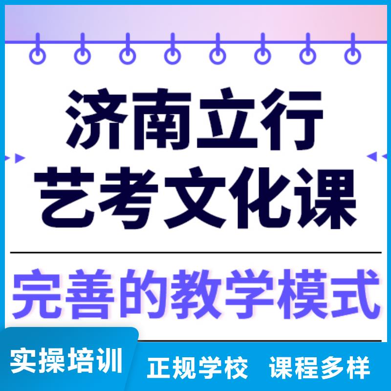 
艺考生文化课冲刺
谁家好？

文科基础差，