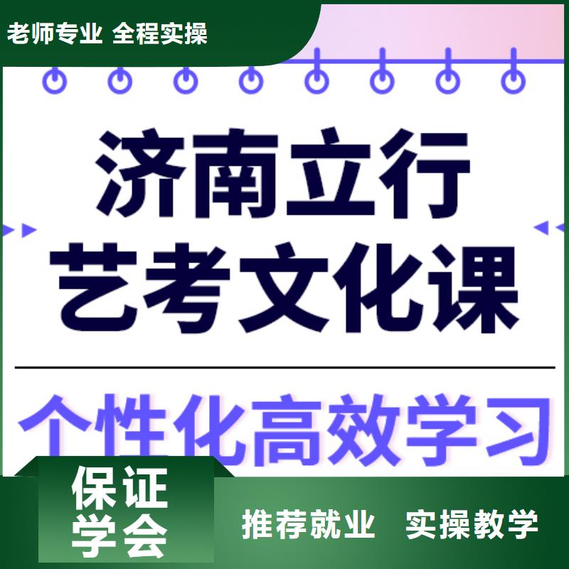 
艺考生文化课冲刺学校

谁家好？
理科基础差，