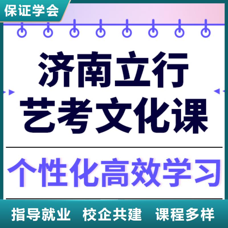 艺考生文化课
哪家好？基础差，
