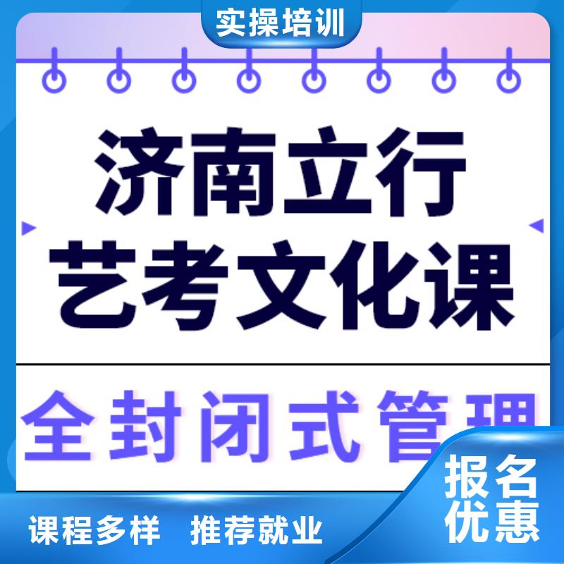 县
艺考生文化课冲刺学校

咋样？

文科基础差，