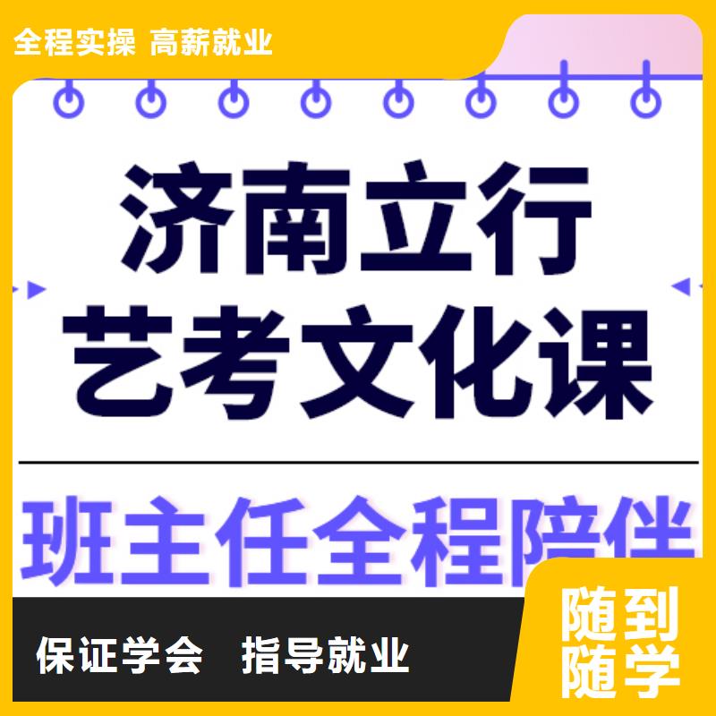 县
艺考文化课冲刺班
哪个好？基础差，
