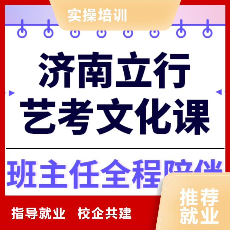 
艺考文化课冲刺班
排行
学费
学费高吗？理科基础差，