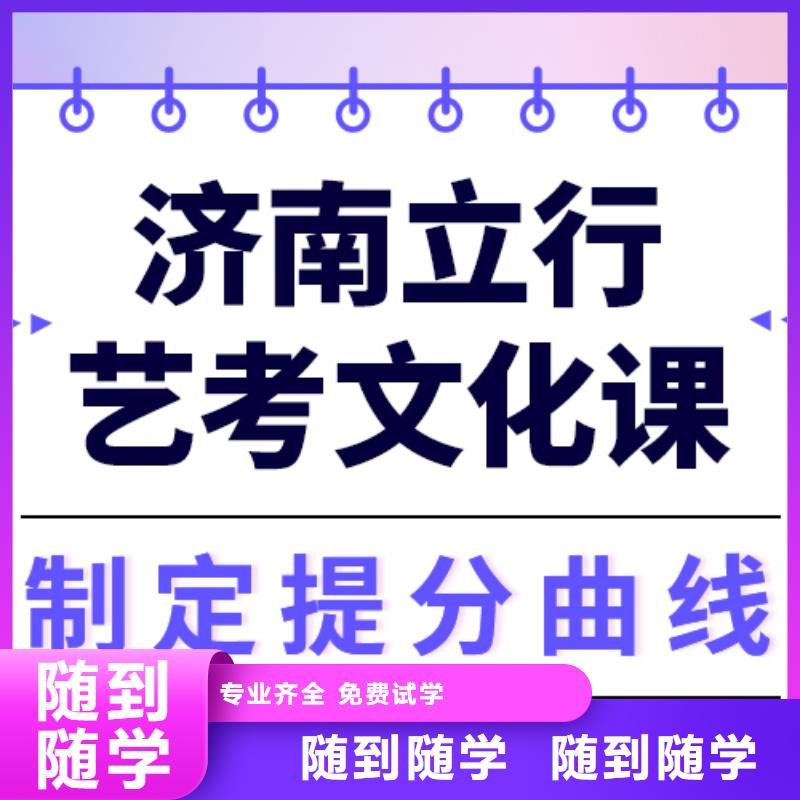 
艺考文化课集训班

咋样？
数学基础差，
