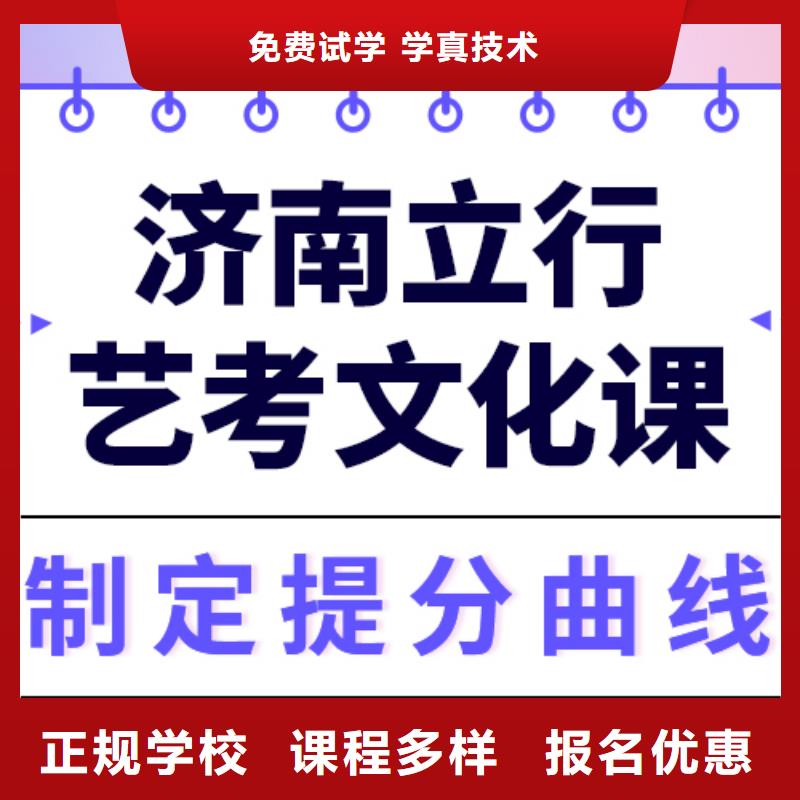 
艺考文化课集训提分快吗？
数学基础差，
