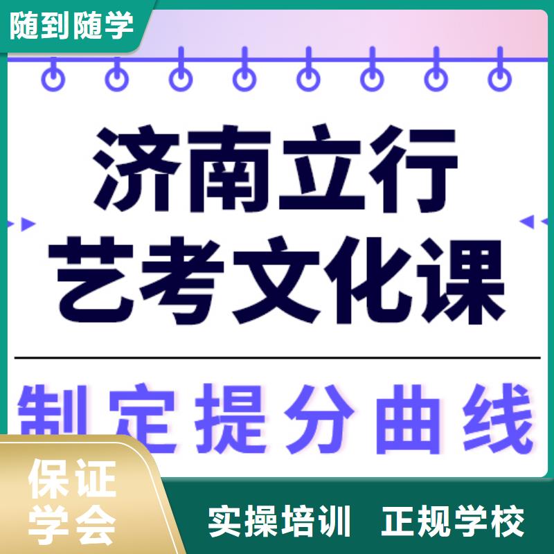 艺考生文化课集训
哪个好？
文科基础差，