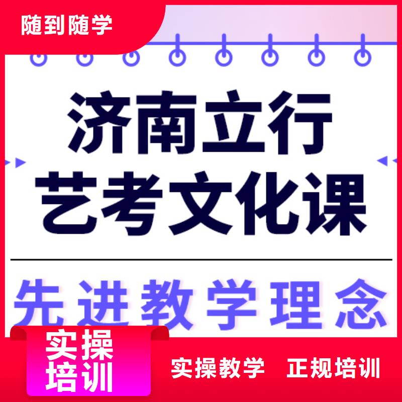 
艺考文化课集训提分快吗？
数学基础差，
