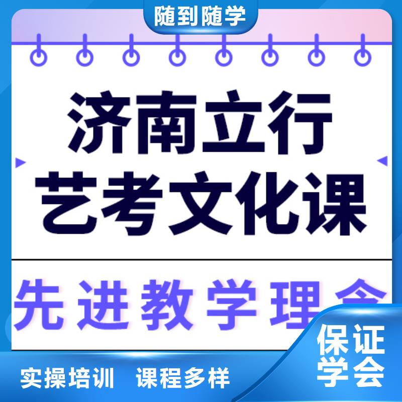 县
艺考文化课冲刺学校
谁家好？
数学基础差，
