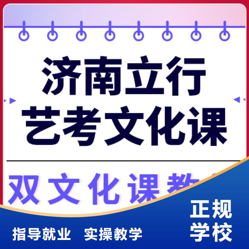 
艺考文化课集训班
提分快吗？
理科基础差，