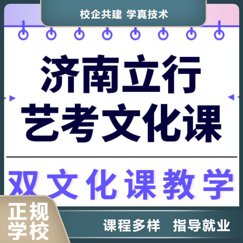 县
艺考生文化课冲刺学校
好提分吗？
数学基础差，
