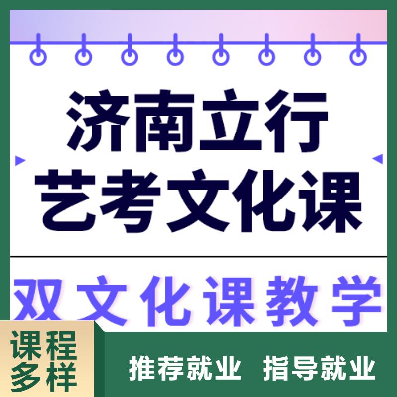 艺考文化课
排行
学费
学费高吗？数学基础差，
