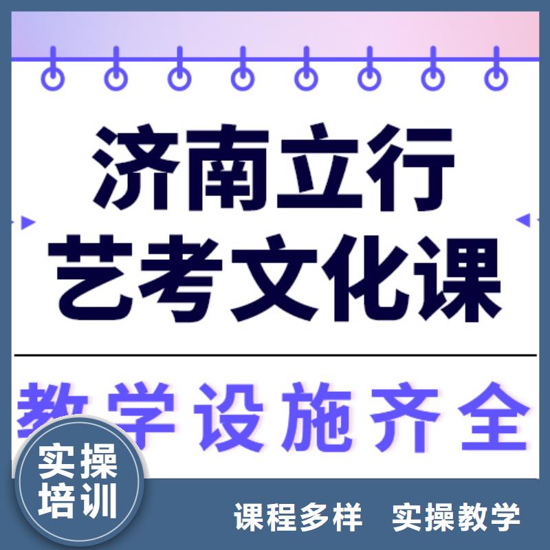 艺考生文化课冲刺班
哪一个好？基础差，
