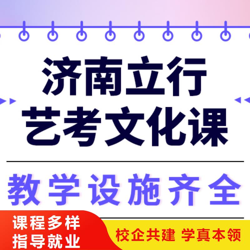艺考文化课补习学校
咋样？
数学基础差，
