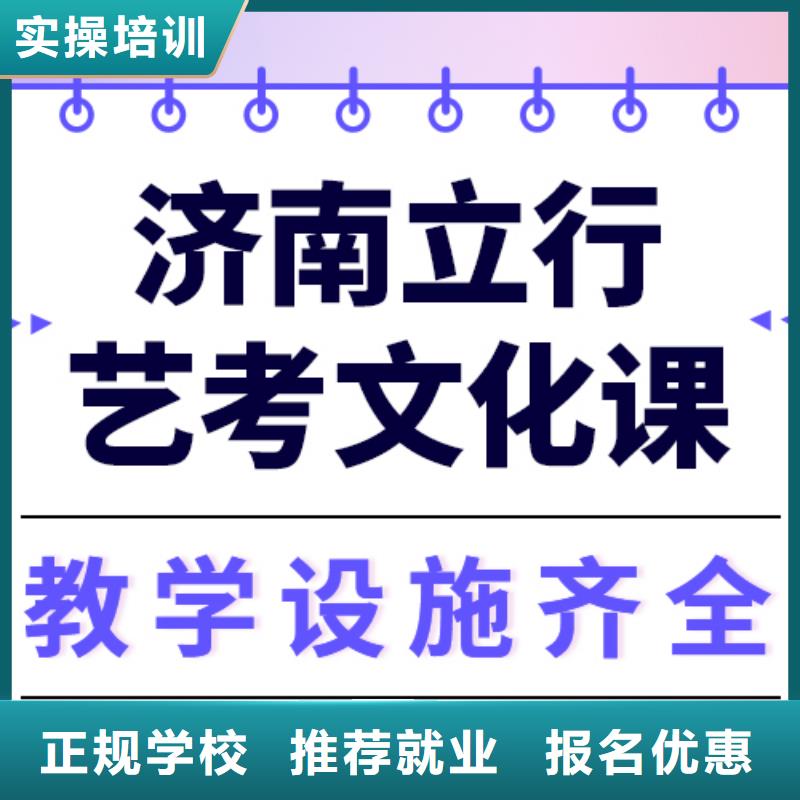 艺考生文化课集训

哪家好？理科基础差，