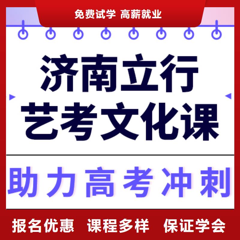 艺考文化课冲刺
谁家好？

文科基础差，