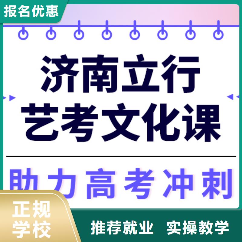 
艺考文化课集训班
提分快吗？
理科基础差，