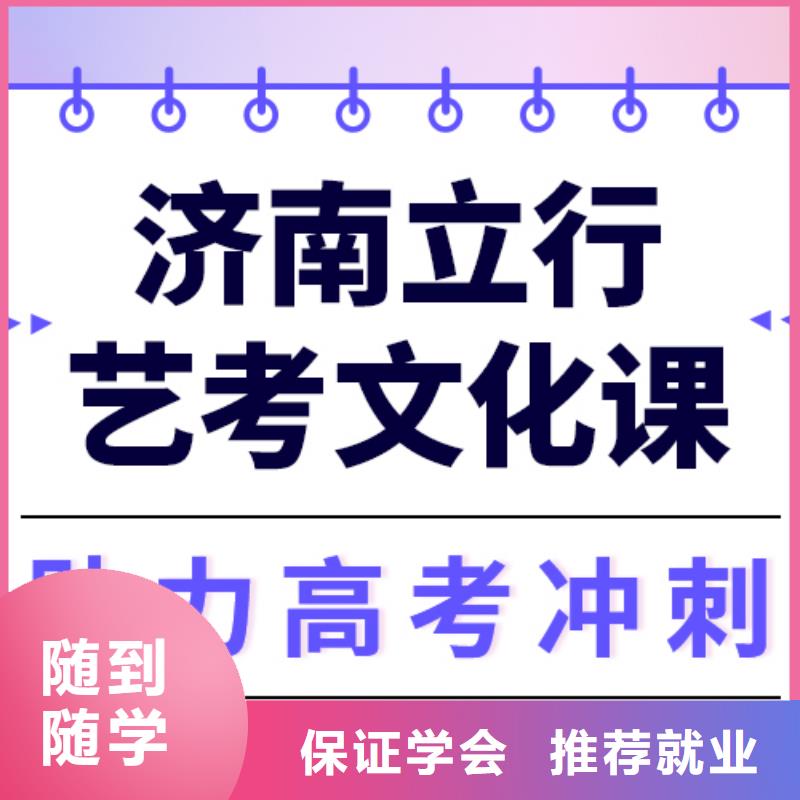 艺考文化课补习学校排行
学费
学费高吗？基础差，
