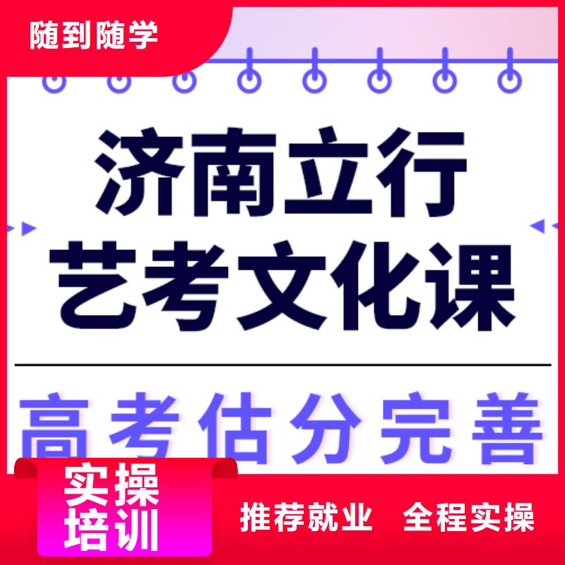艺考文化课冲刺
谁家好？

文科基础差，