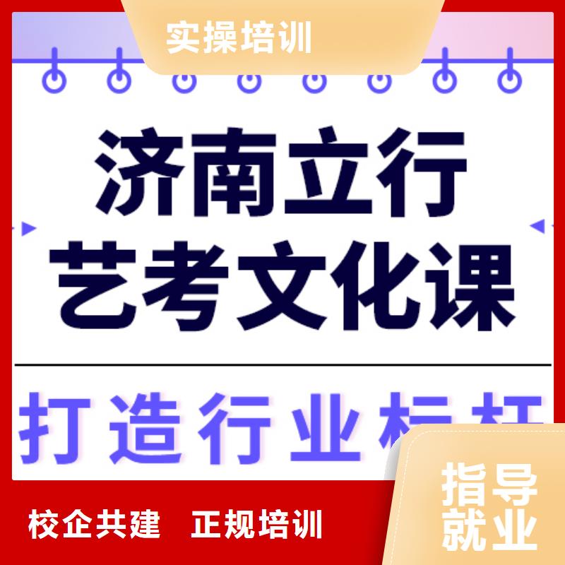 
艺考文化课冲刺学校
哪一个好？理科基础差，