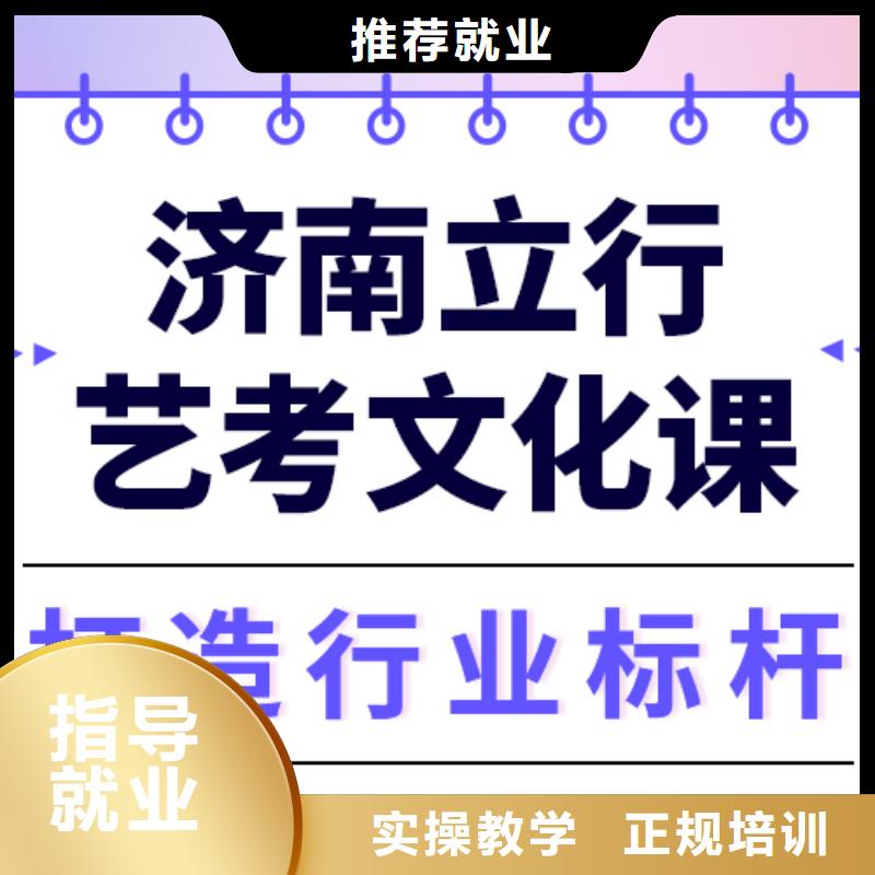 
艺考文化课集训班

咋样？
数学基础差，
