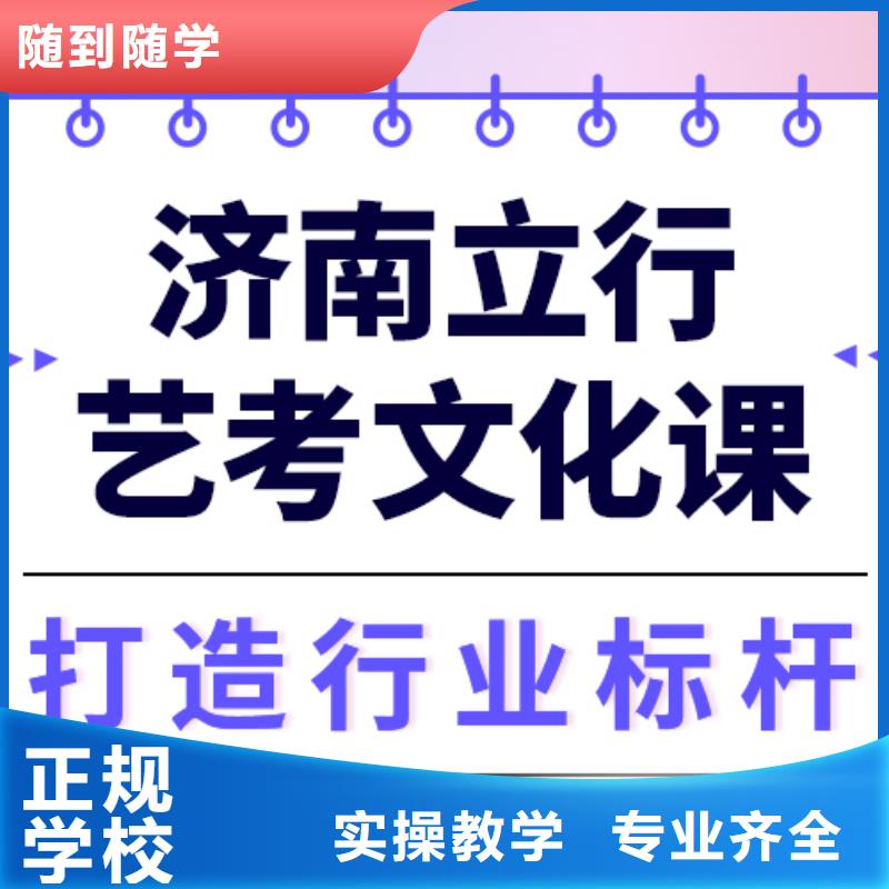艺考文化课补习学校
咋样？
数学基础差，
