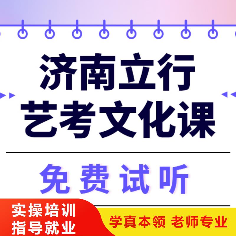 艺考生文化课集训班

哪一个好？基础差，
