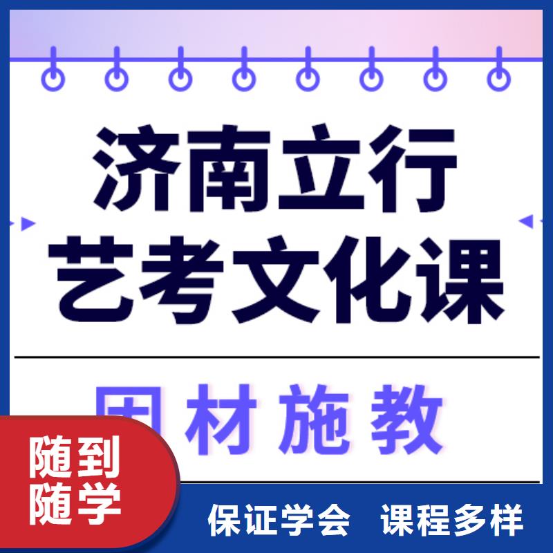 艺考生文化课
哪家好？基础差，
