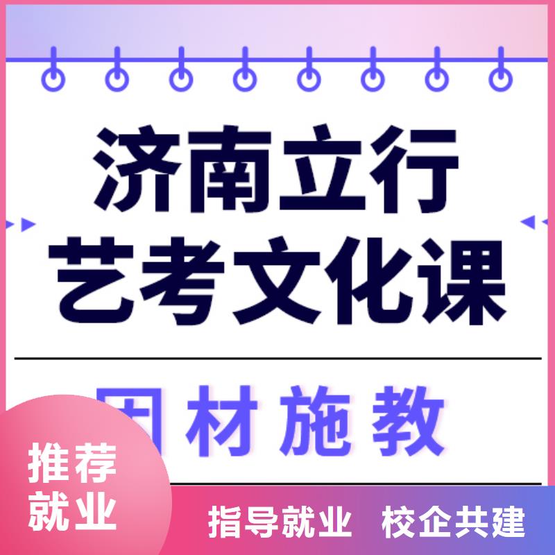 艺考生文化课集训

谁家好？
理科基础差，