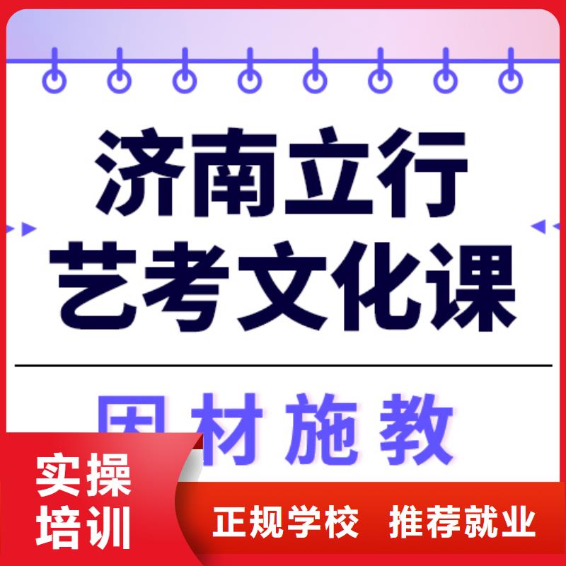 艺考文化课冲刺排行
学费
学费高吗？数学基础差，
