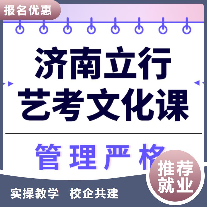 县艺考文化课补习学校哪个好？
文科基础差，