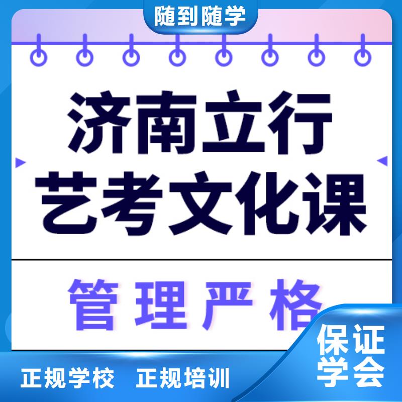 艺考文化课补习学校排行
学费
学费高吗？基础差，
