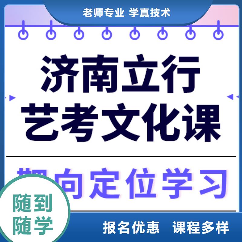 县艺考文化课补习学校好提分吗？
理科基础差，