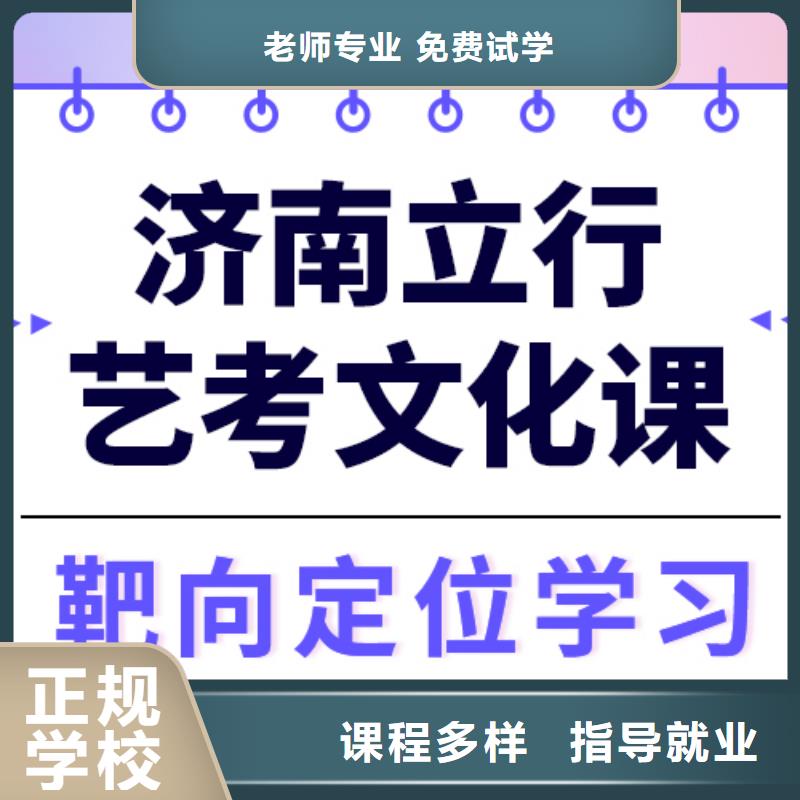 
艺考生文化课冲刺学校

谁家好？
理科基础差，