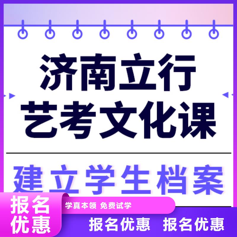 艺考文化课冲刺排行
学费
学费高吗？数学基础差，
