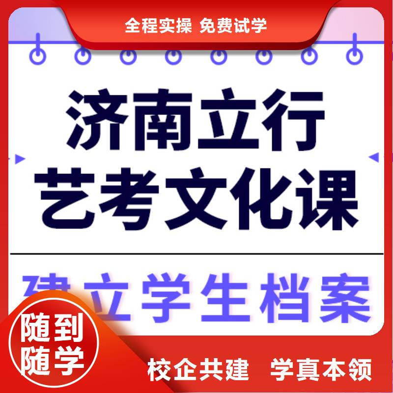 县艺考文化课补习学校哪个好？
文科基础差，