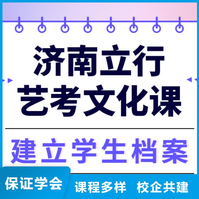 县
艺考文化课冲刺班
哪个好？基础差，
