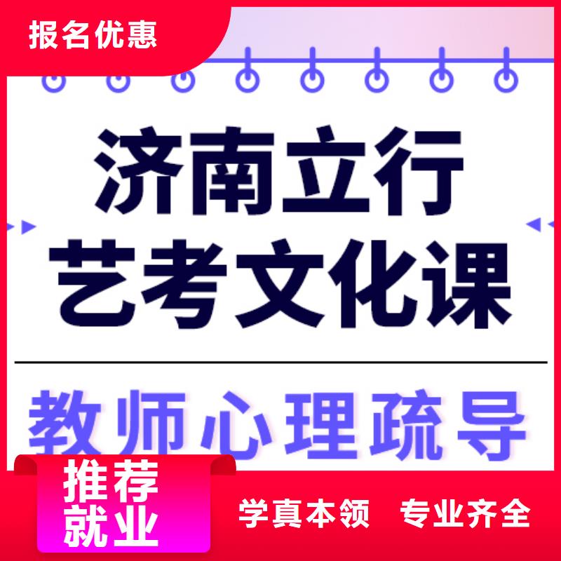 艺考文化课补习机构
好提分吗？

文科基础差，