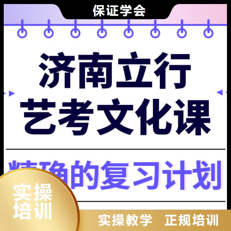 县
艺考生文化课冲刺学校
怎么样？基础差，
