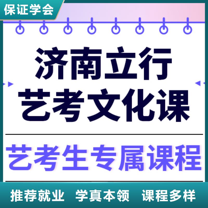 艺考生文化课
哪家好？基础差，
