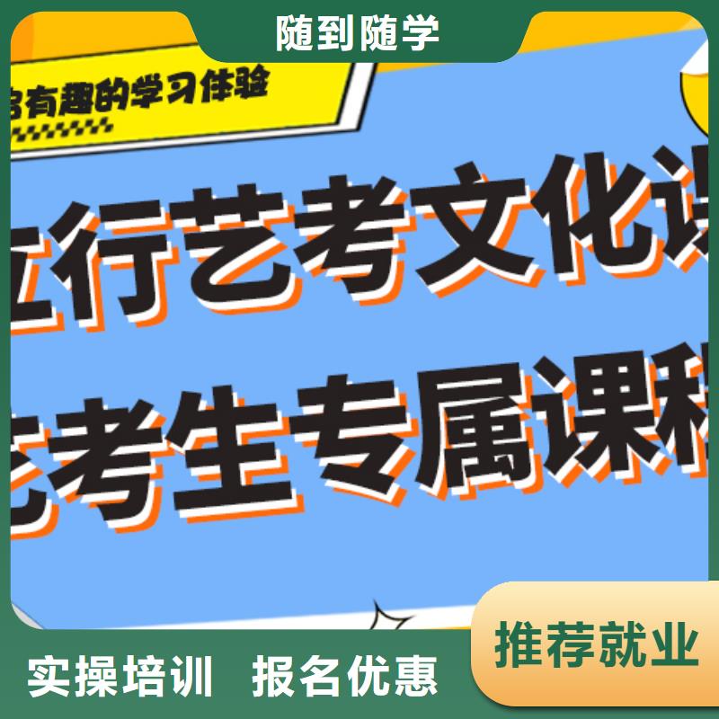 艺考生文化课
咋样？
数学基础差，

