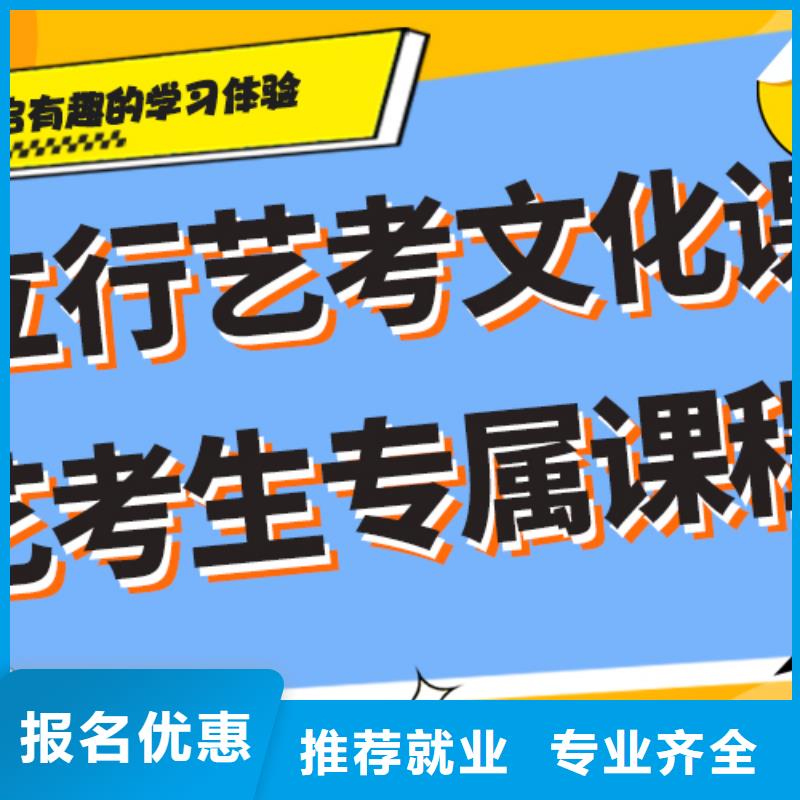 艺考文化课冲刺排行
学费
学费高吗？数学基础差，
