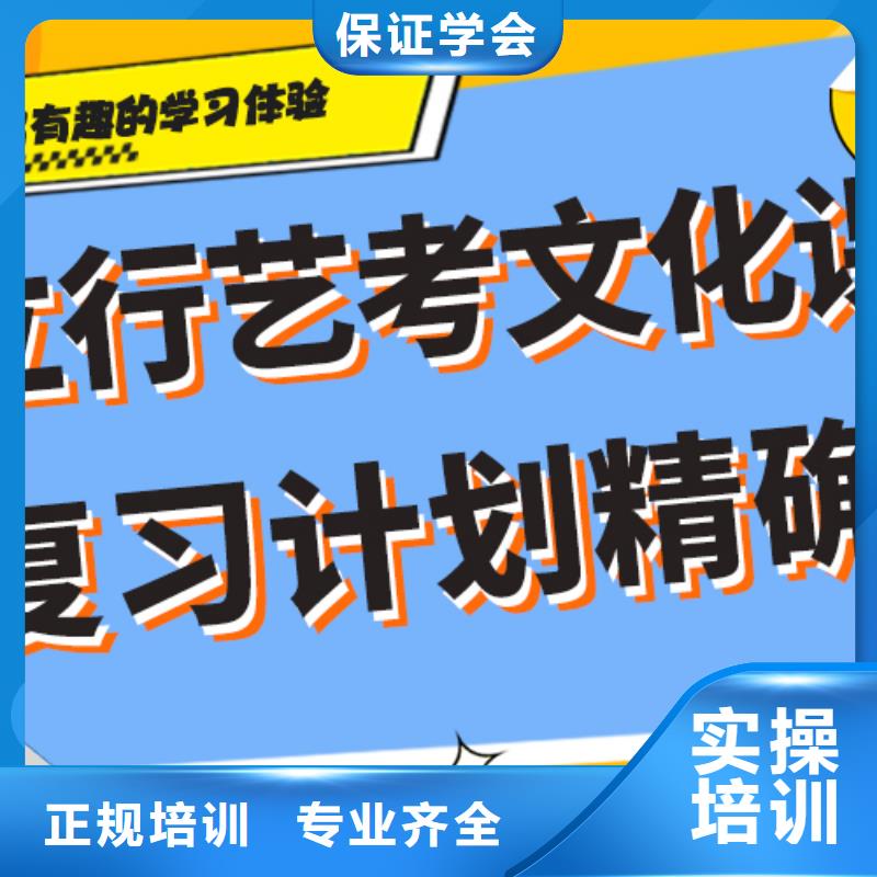 县艺考生文化课集训班

咋样？

文科基础差，