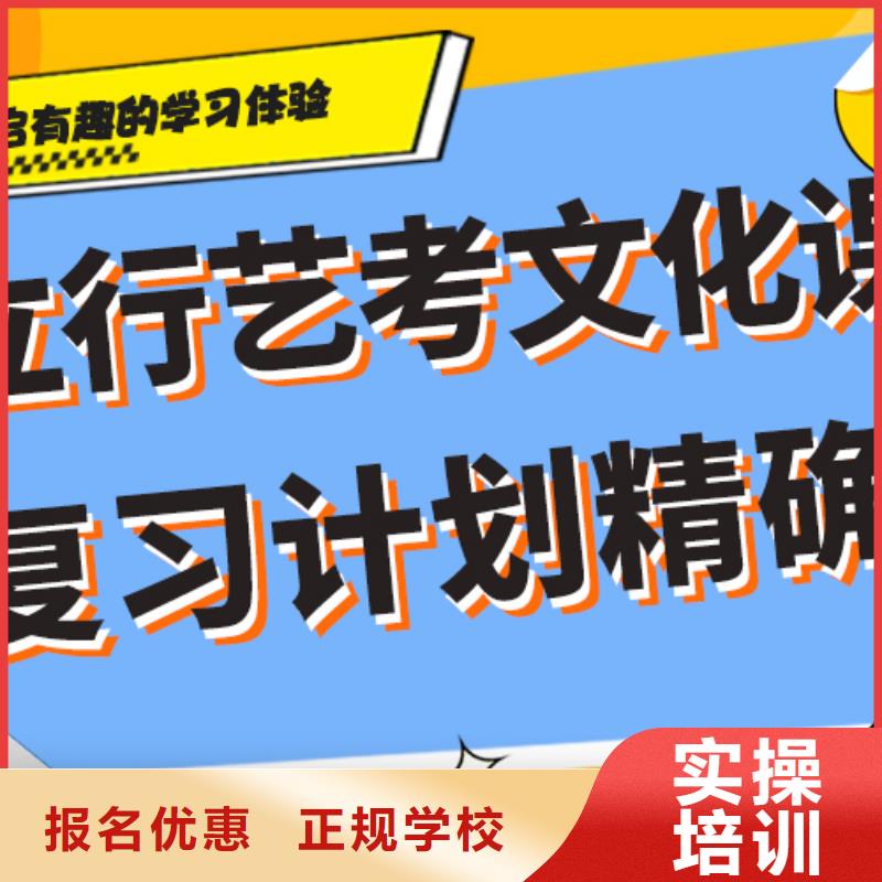 县艺考文化课冲刺
哪一个好？
文科基础差，