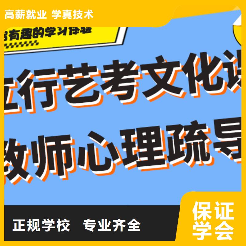 县艺考文化课补习学校哪个好？
文科基础差，