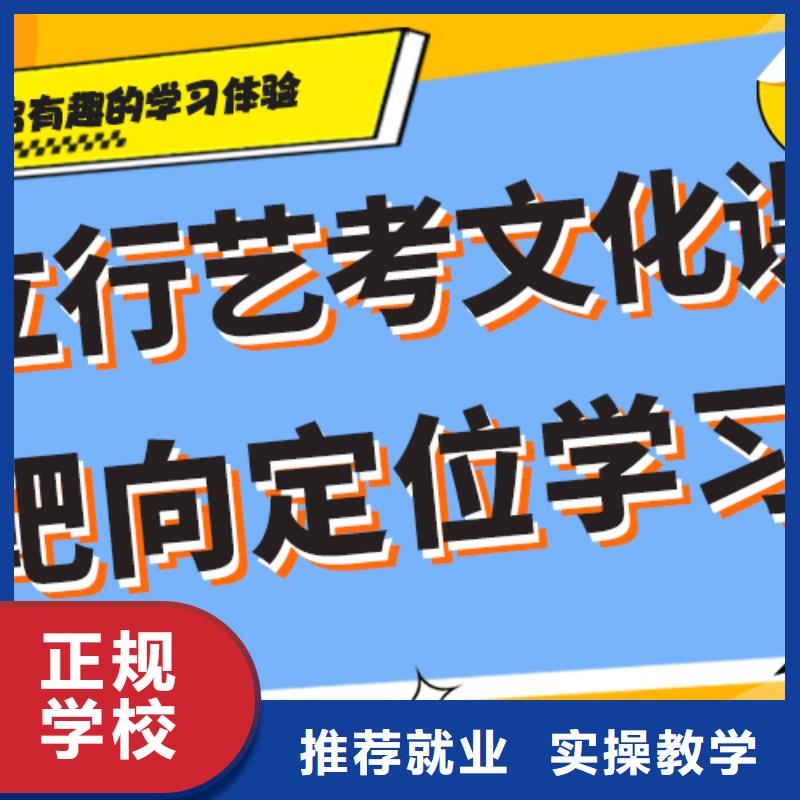 县
艺考文化课冲刺学校哪个好？数学基础差，
