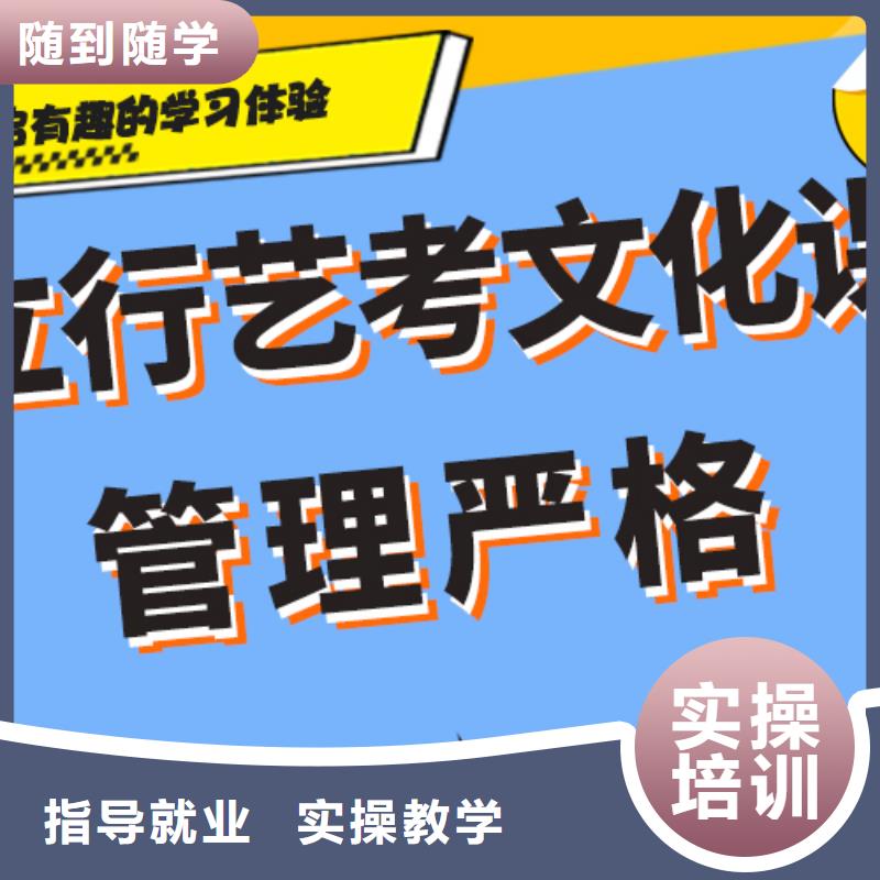 艺考生文化课集训
哪个好？
文科基础差，